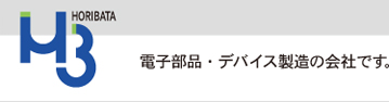 有限会社堀端製作所のろご